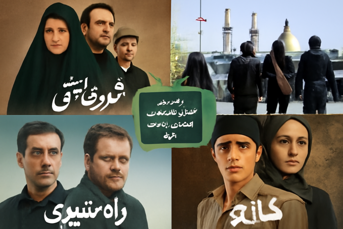 بررسی آثار تلویزیونی ویژه اربعین حسینی در سیما روایت‌هایی از عاشورا، ایثار و فرهنگ مقاومت