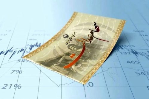 واریز سود سهام عدالت ۱۴۰۲ از ۹ مهرماه آغاز می‌شود – جزئیات و تغییرات جدید