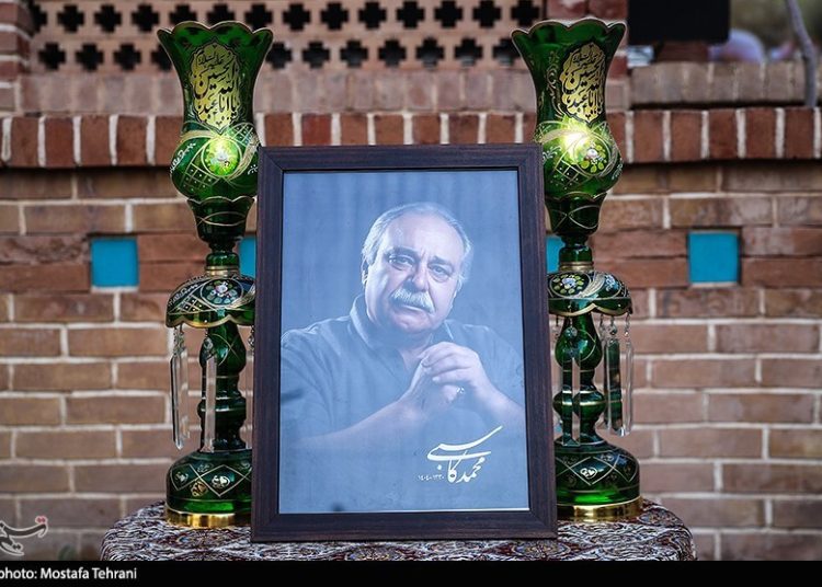 وداع اجتماعی با محمد کاسبی؛ هنرمند مردمی و دغدغه‌مند عرصه فرهنگ و هنر ارکا نیوز