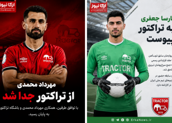 دو خبر داغ نقل‌وانتقالاتی؛ ستاره سابق استقلال آزاد شد و گلر ذوب‌آهن به تراکتور رفت