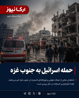 غزه زیر سایه حملات؛ آوار، دود و امدادرسانی
